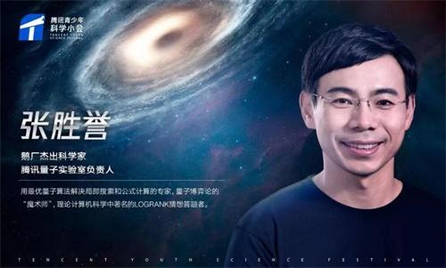 《手工星球》携手腾讯青少年科学小会，用游戏发现科学之美