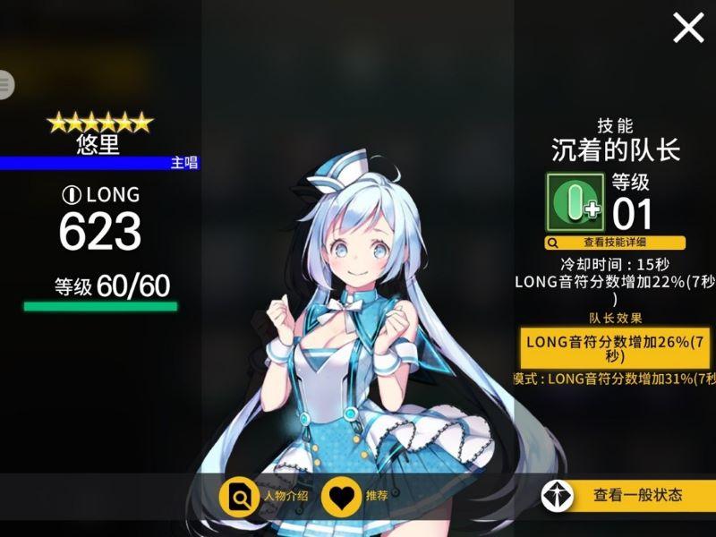 《偶像超音速》宇宙少女悠里皮肤上架，新偶像ROSE即将登场!