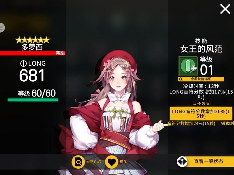 《偶像超音速》宇宙少女悠里皮肤上架，新偶像ROSE即将登场!