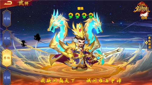 《三国杀名将传》新版本今日上线 红将升金将帅就完事了