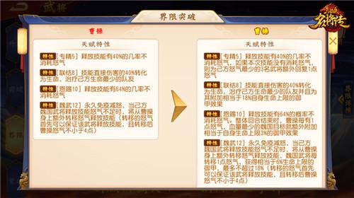 《三国杀名将传》新版本今日上线 红将升金将帅就完事了