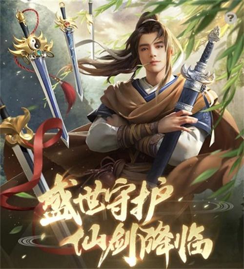 李逍遥为爱御剑归来 《乱世王者》仙剑季精彩不间断