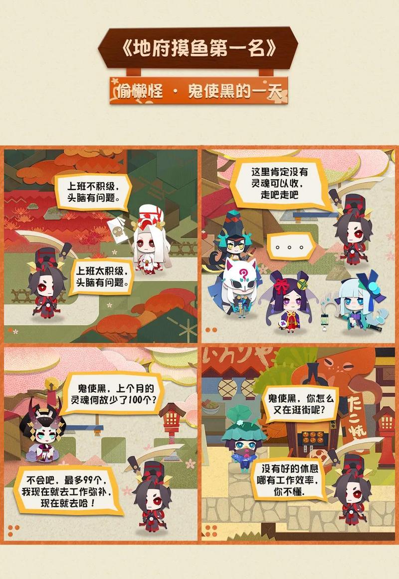 《阴阳师：妖怪屋》地府三巨头来了，是全新的小妖怪啊