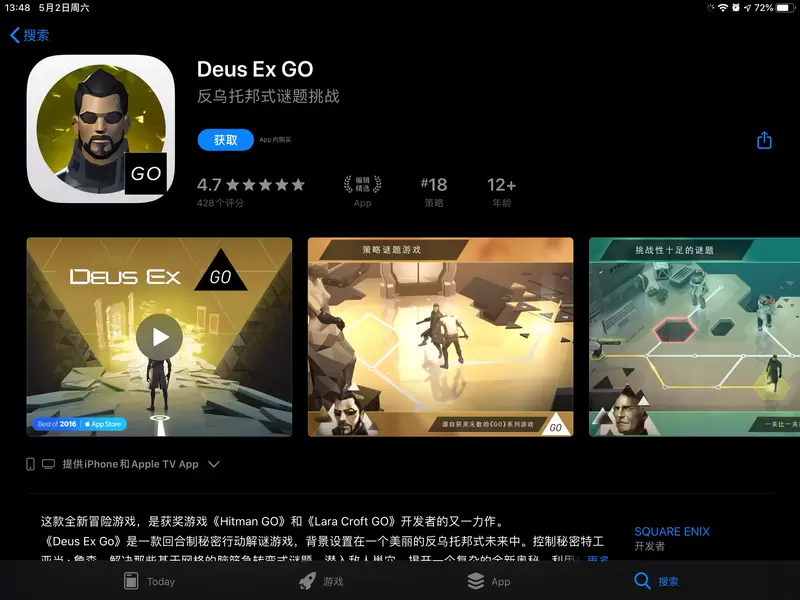 《杀出重围 Go》移动端限时免费 Go三部曲均送过