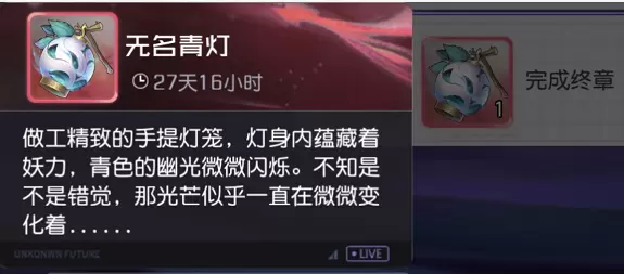 黑潮之上无名青灯用途一览