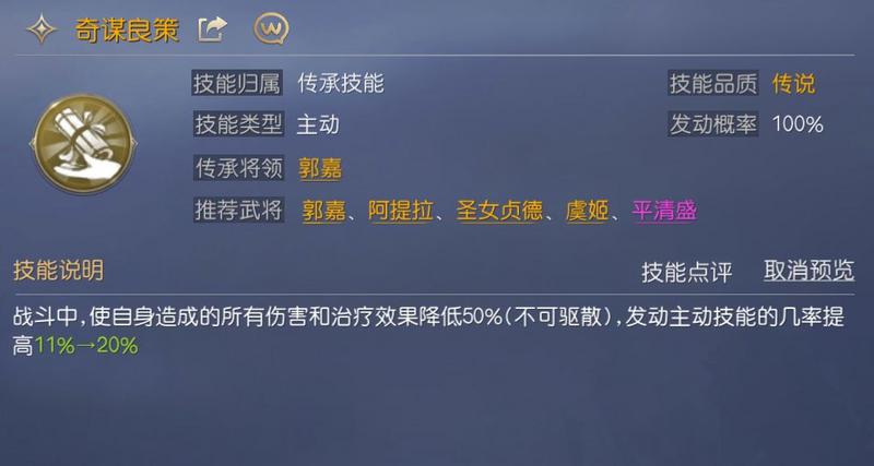 征服与霸业辅助技能带什么 征服与霸业辅助技能选择推荐