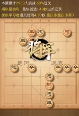 天天象棋232期残局怎么过关 232期残局破解方法