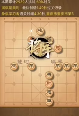 天天象棋232期残局怎么过关 232期残局破解方法