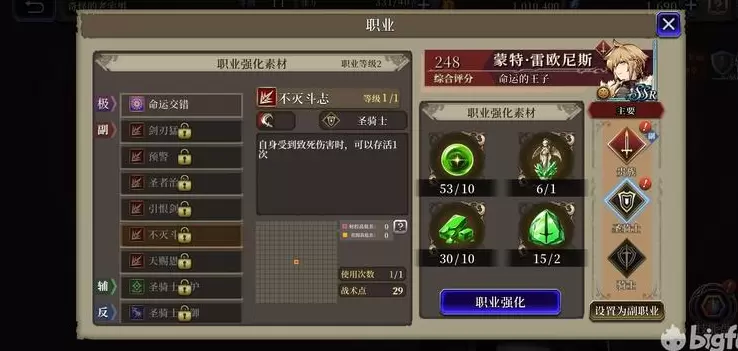 ffbe幻影战争新手角色培养推荐