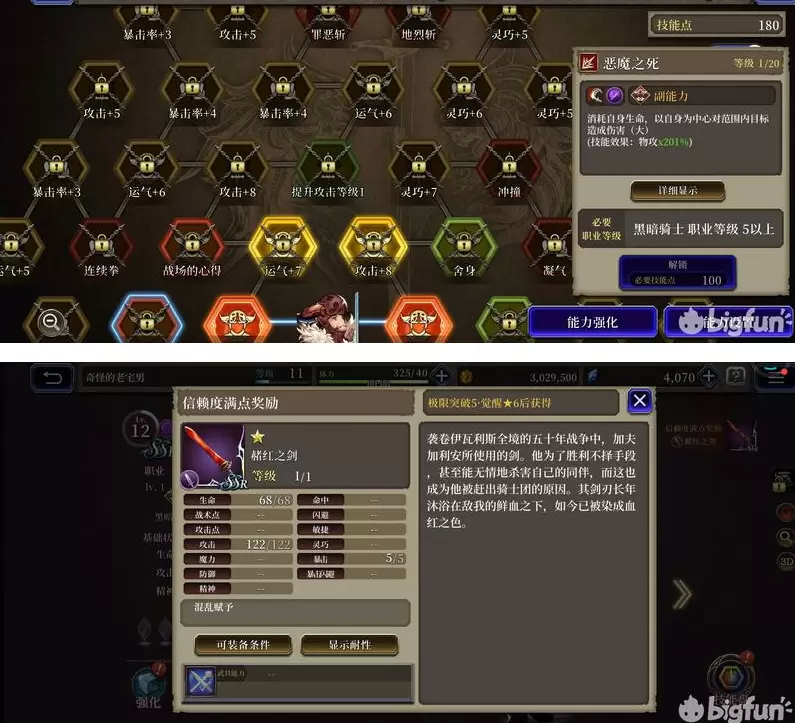 ffbe幻影战争新手角色培养推荐