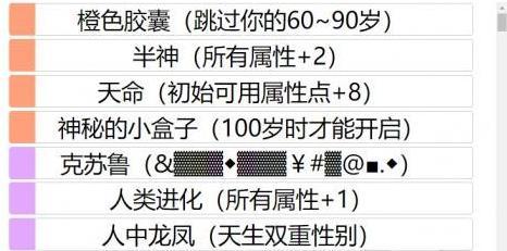 人生重开模拟器怎么修仙 人生重开模拟器修仙方法