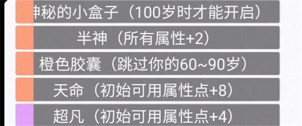 人生重开模拟器修仙攻略 最新修仙版网址分享