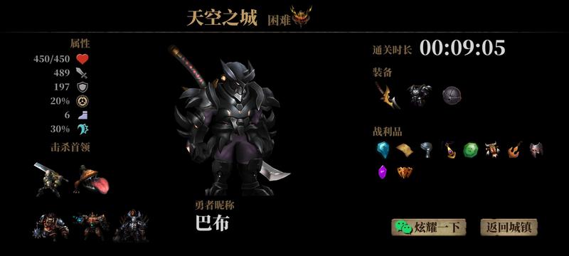 暗魔领主速通流攻略 刷天赋点进阶玩法