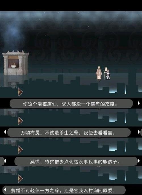 长安夜明第二章河口通关攻略