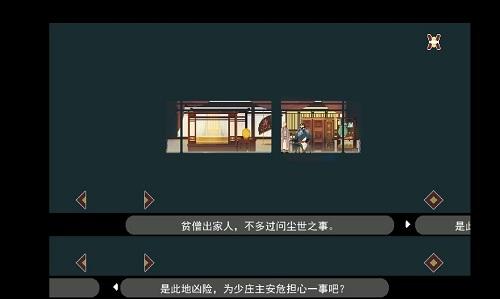 长安夜明第四章高老庄通关攻略