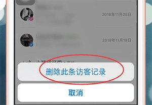 王者营地可以隐身访问吗 隐身删除访问记录操作步骤