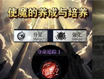 爆裂魔女使魔怎么培养 使魔培养方法1