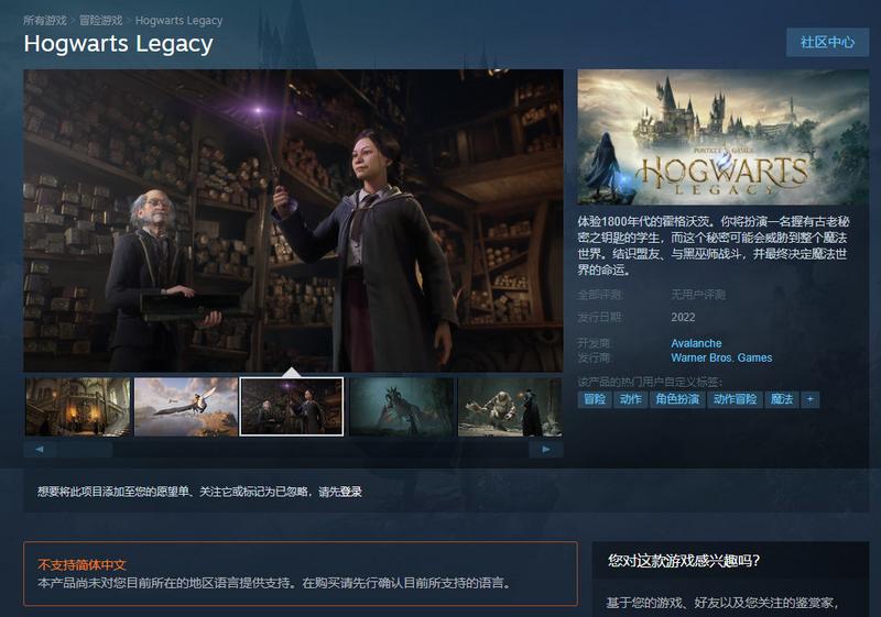 《霍格沃兹：遗产》上架Steam，暂不支持简体中文