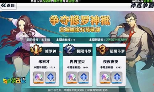 延续经典《超燃斗魂》除魔灭妖