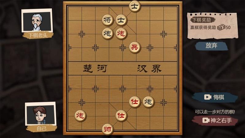 打工生活模拟器下棋攻略 下棋通关技巧分享