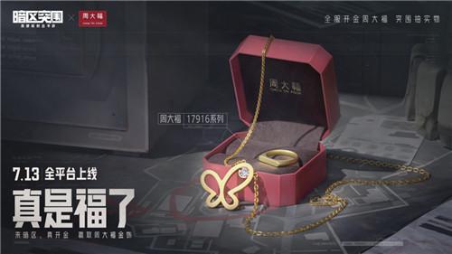 《暗区突围》全平台上线倒计时1天！亮点内容抢先知