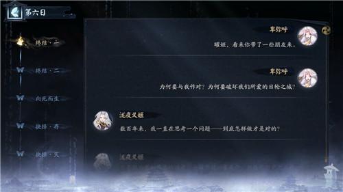 《阴阳师》剧情收录系统即将上线！