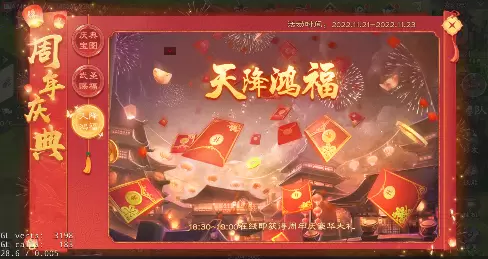 逐鹿中原！《绿色征途》三周年庆典狂欢今日开启