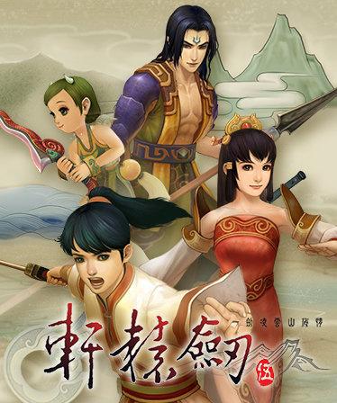 《轩辕剑》五代三部曲登陆Steam：明年1月12日发行，新增支持全手柄操作