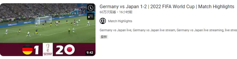 没有版权的视频博主，正在用《实况足球》伪装世界杯直播