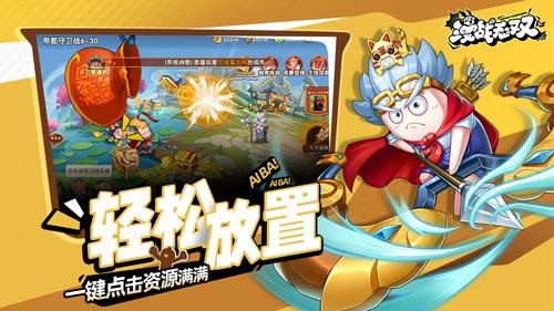 鬼畜三国强势登场《漫战无双》今日开测