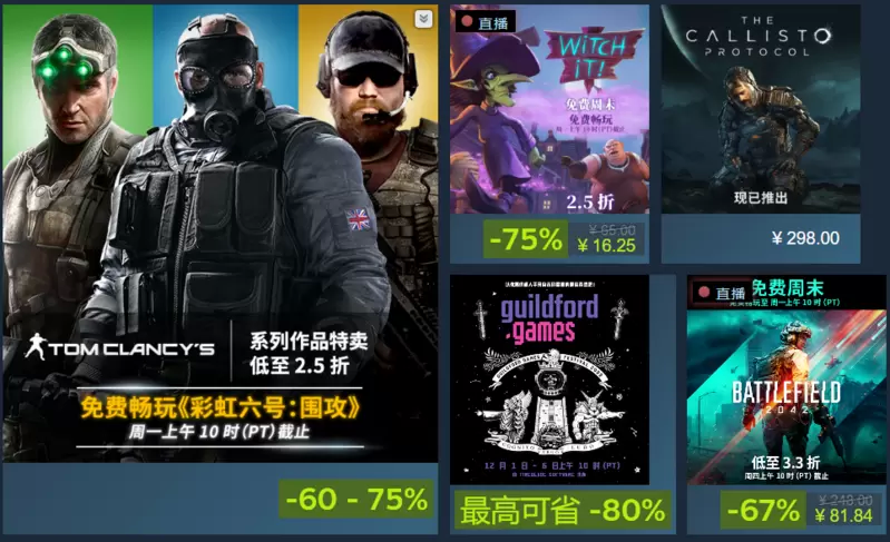 育碧开启Steam特卖活动，《彩虹六号：围攻》立减60%