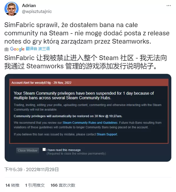 波兰某公司疑似给自家游戏刷好评，产品遭Steam悉数下架