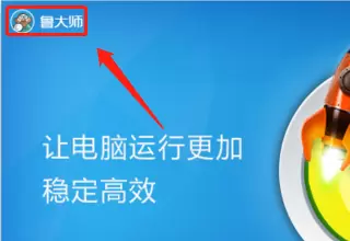 鲁大师怎么看电脑电源信息 鲁大师查看电脑电源方法[图片1]