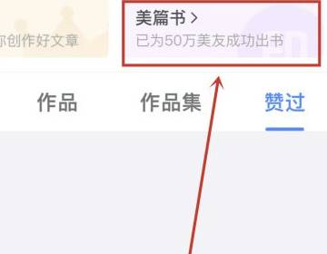 美篇怎么插入信件 美篇插入信件方法[图片3]