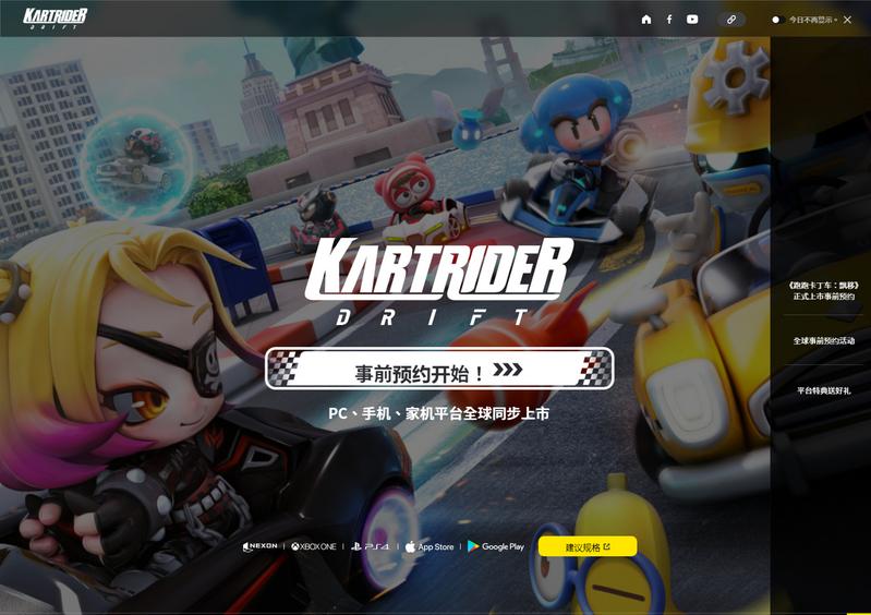 Nexon《跑跑卡丁车：漂移》现已开启预下载，将登陆PC/iOS/安卓平台
