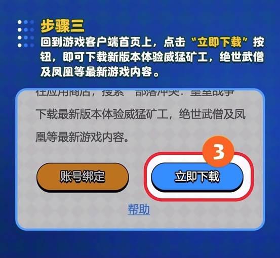 《皇室战争》集结公测开启，绑定账号即可抽奖赢取精彩大礼！