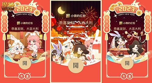 这个世界为你开启！魔幻MMO《魔域口袋版》新春纳新狂送红包iPhone！