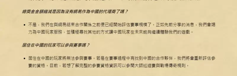 暴雪游戏国服关停后，中国大陆战队直邀进《守望先锋》世界杯16强