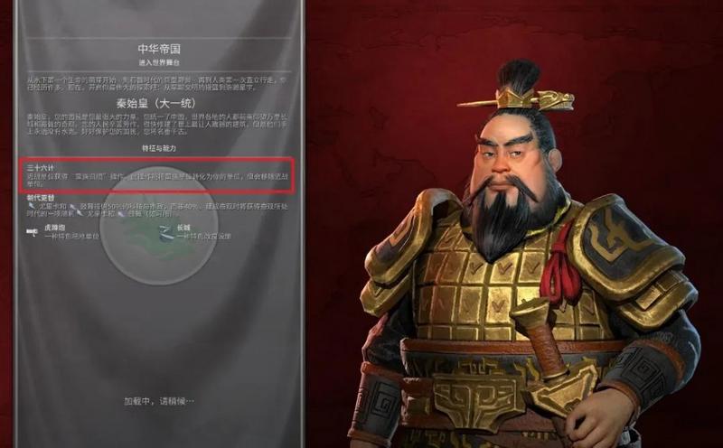 《文明6》新版本的秦始皇，不建城市就能征服世界