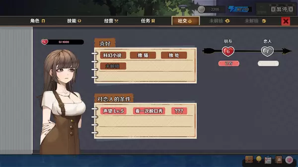 角色扮演游戏《中国式相亲2》登陆Steam：寻找“自己的人生答案”