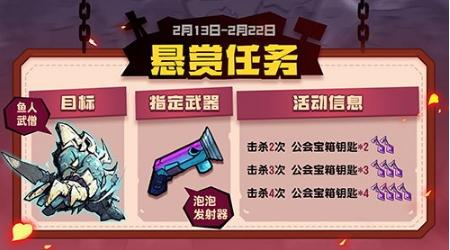 《失落城堡》情人节活动来袭，全新套装＆BOSS登场