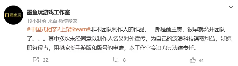 《中国式相亲2》被指蹭名气，非《中国式家长》开发商作品