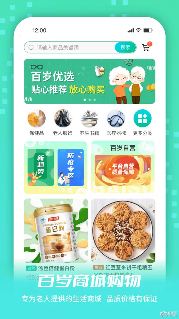 小易生活