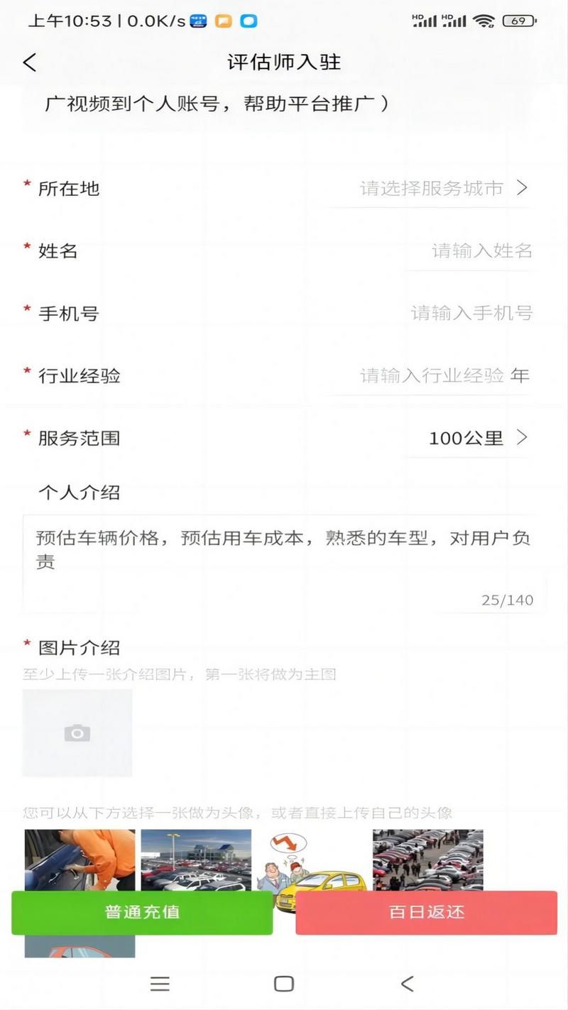 车毛牛二手车官方版app截图