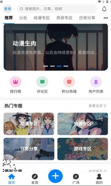 enpfed官方版app截图