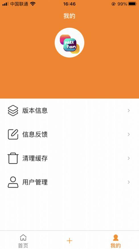 多团帮安卓版app截图