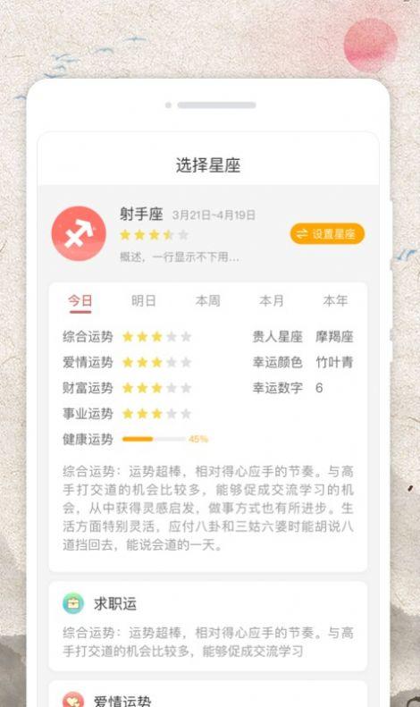 地图gps导航官方版app截图