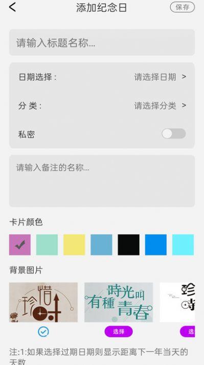 记账本官方版app截图