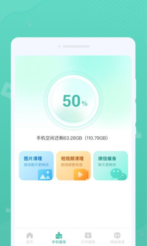 超凡清理官方版app截图