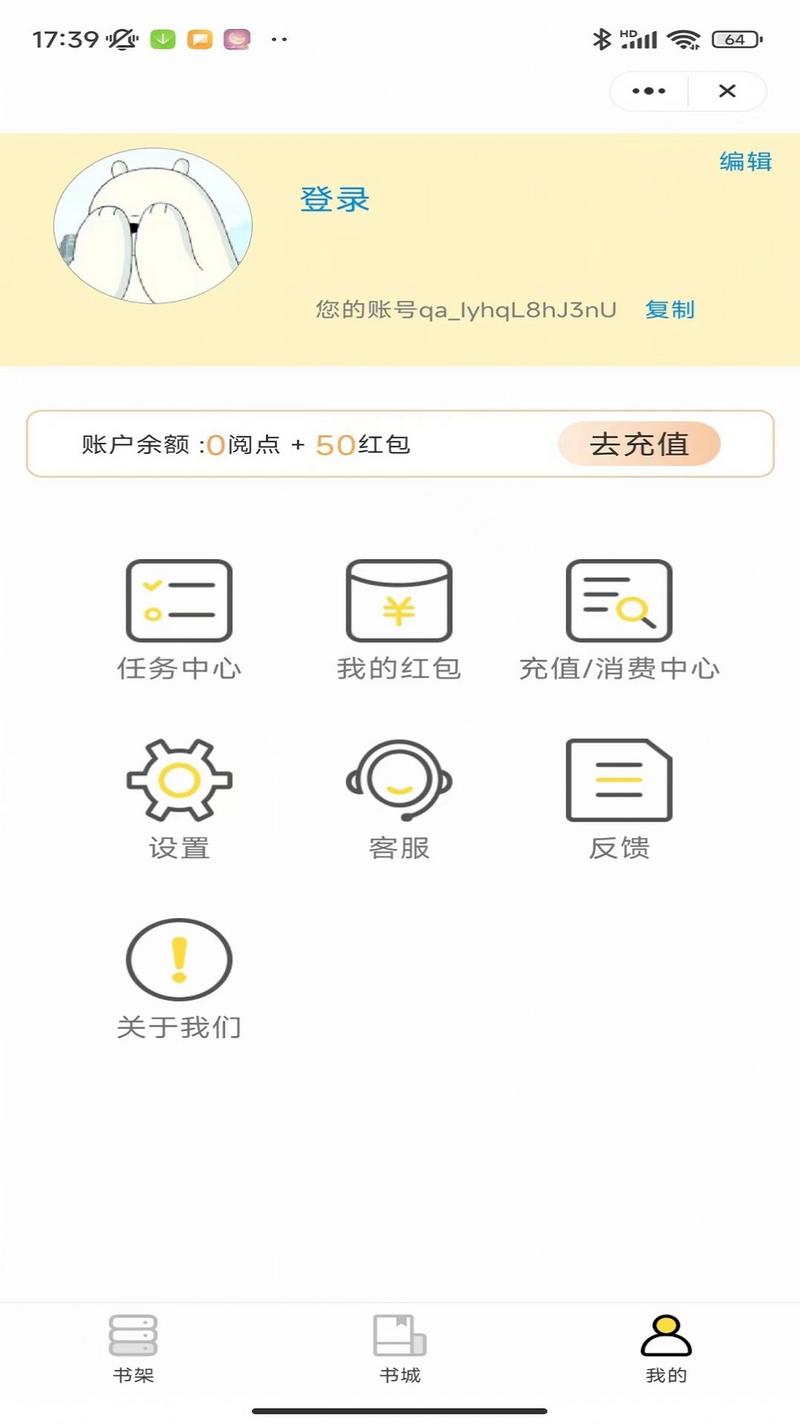 九度小说安卓版app截图